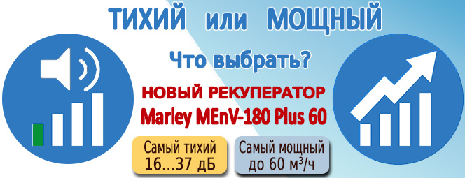 Marley MEnV-180 Plus 60